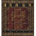 Commentaire du livre: "al-Muntaqâ min Akhbâr al-Mustafâ" [al-'Uthaymîn]/التعليق على المنتقى من أخبار المصطفى - العثيمين 